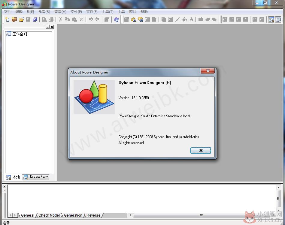 PowerDesigner V16.5官方版