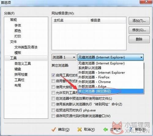 EditPlus v5.5.3643绿色版