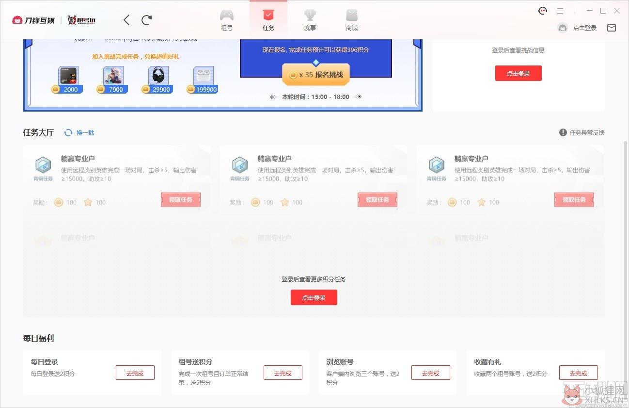 刀锋互娱 v3.6.220311.1最新版