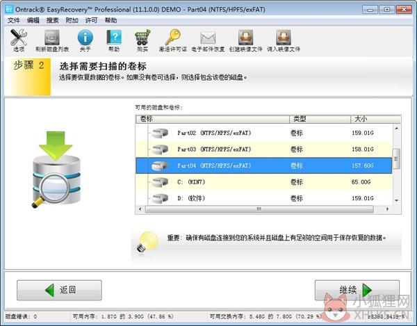 EasyRecovery v14.0.0.0绿色版
