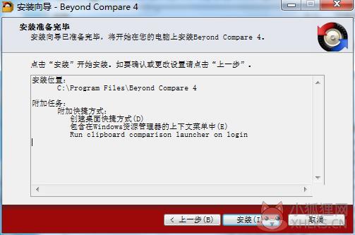 Beyond Compare最新版