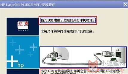 HP1005打印机驱动安装版
