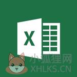 Microsoft Excel 2019破解版
