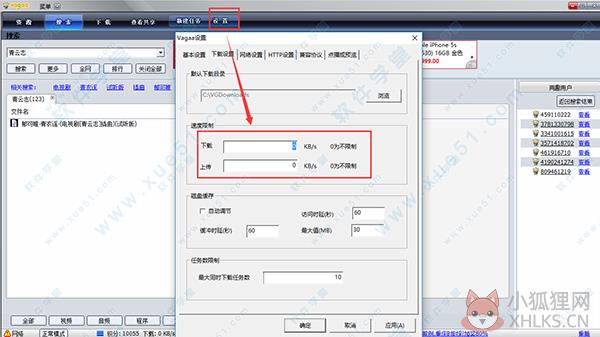 VaGaa哇嘎 v2.6.7.5海外版