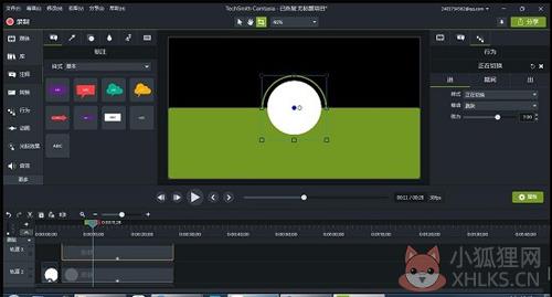 Camtasia Studio9官方中文版