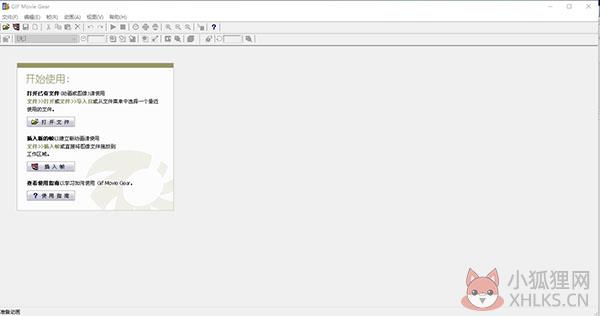 gif动画制作软件(GIF Movie Gear) V4.3.0 官网版