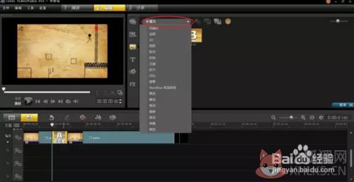 会声会影X2绿色最新版