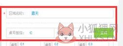 银豹收银系统 v4.60.7.19绿色版