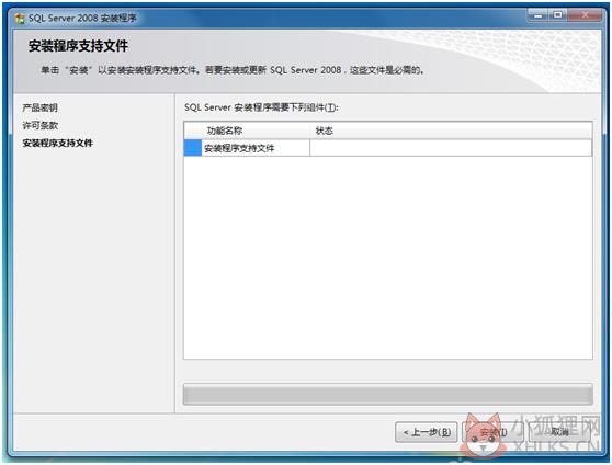 SQL Server 2008免费版