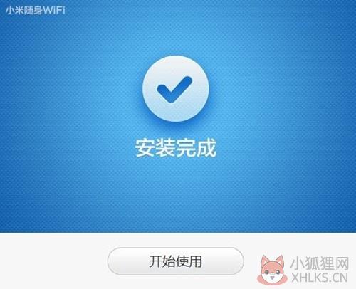小米随身wifi驱动 v2.4.839正式版