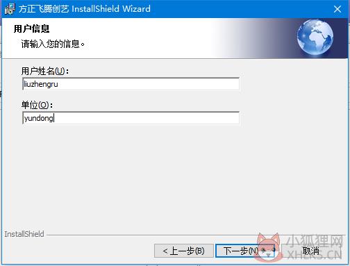 方正飞腾排版软件免费版