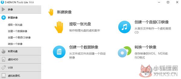 Daemon Tools Lite v10.14.0.1762官网版
