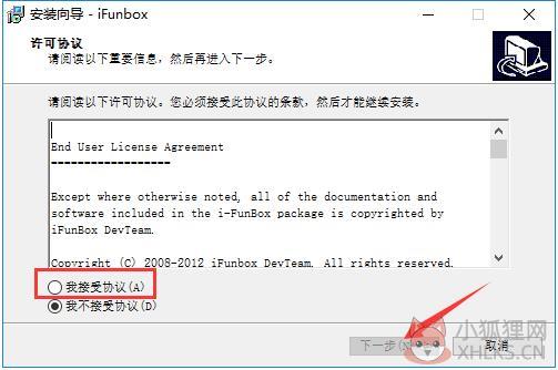 iFunBox v4.0.4106.1352绿色版