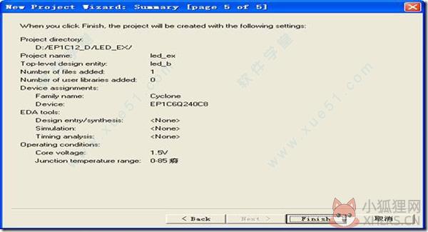 Quartus II v15.0官方版