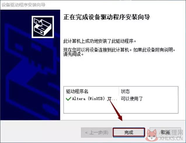Quartus II v15.0官方版