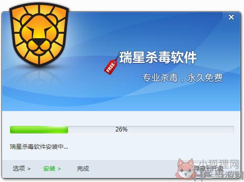 瑞星杀毒软件17 v25.00.07.88最新版