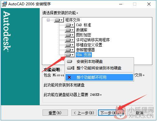 AutoCAD 2006简体中文版