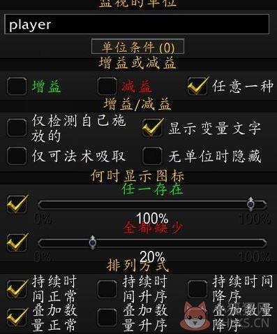 TellMeWhen v9.2.1官方版