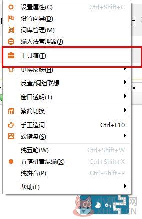 极品五笔输入法 v4.2.32.40绿色版