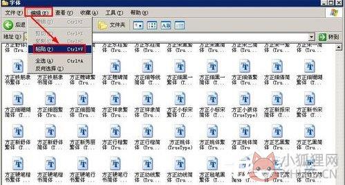 方正字体库+172打包官方版