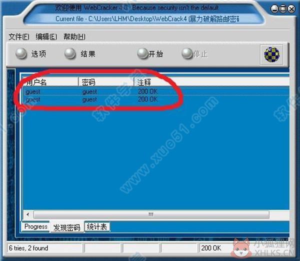 WebCrack最新版