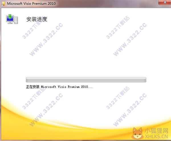 Visio 2010增强版