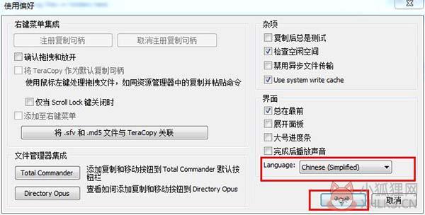 TeraCopy V3.6官方版