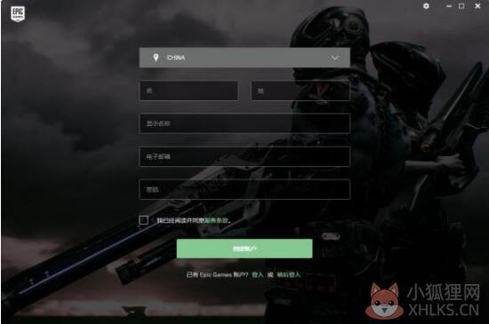 Epic Games v13.0.0中文版