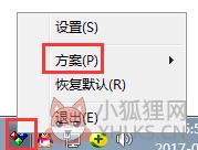 Gamma Panel(显示器色差软件) V1.0.0 官方版