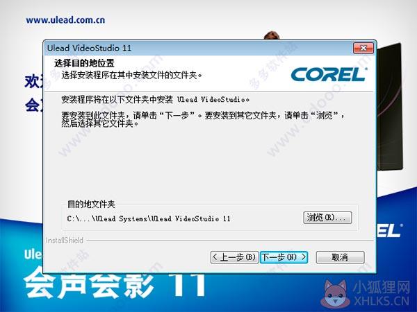 会声会影11绿色中文版