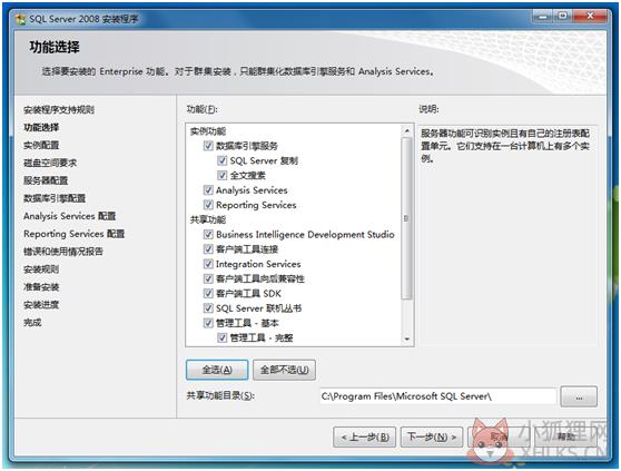 SQL Server 2008免费版