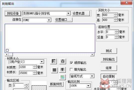 文泰刻绘 2021最新版