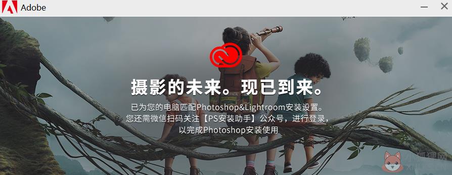 Adobe Photoshop2022官网版