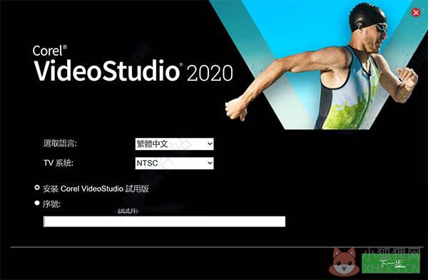 会声会影2020最新版