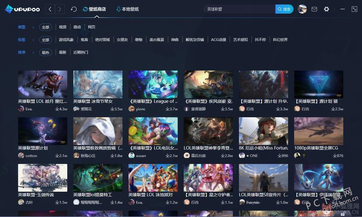 UPUPOO中文版