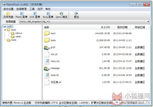 FbinstTool绿色版