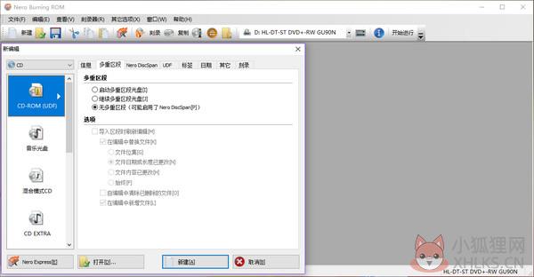 Nero 11(光盘刻录软件) 绿色版
