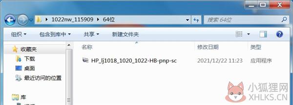 惠普HP 1022nw打印机驱动 v20120918正式版