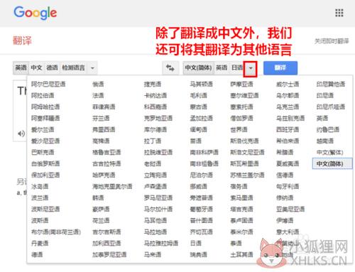谷歌翻译器 v2.2官网最新版
