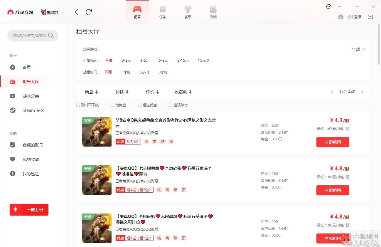 刀锋互娱 v3.6.220311.1最新版