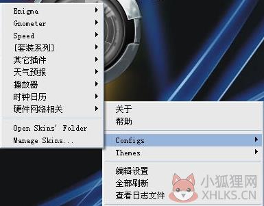 Rainmeter(雨滴桌面秀)v4.5.4官方版