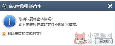 曦力音视频转换专家安装版怎么使用
