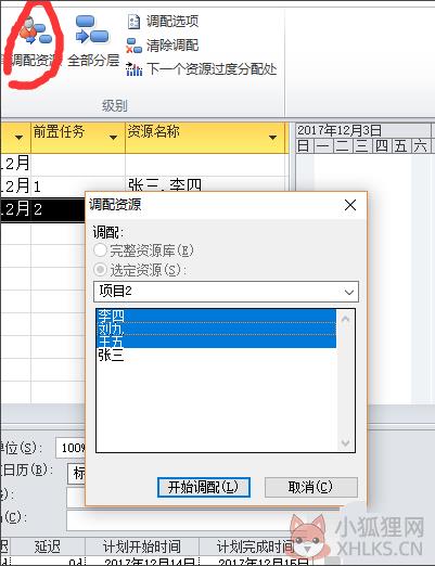 Microsoft Project 2007绿色版