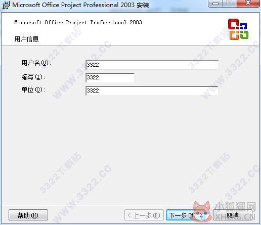 Microsoft Project 2003绿色版