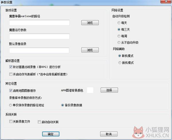 Warcraft RepKing V1.1绿色版