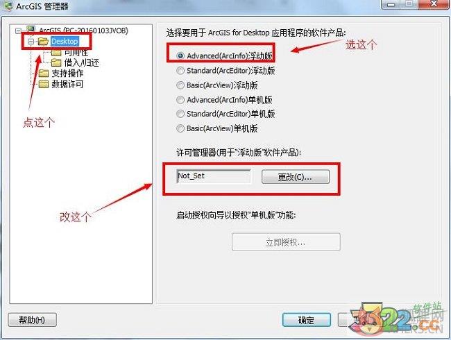 ArcGIS最新版