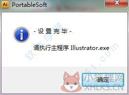 Adobe Illustrator CS4最新版