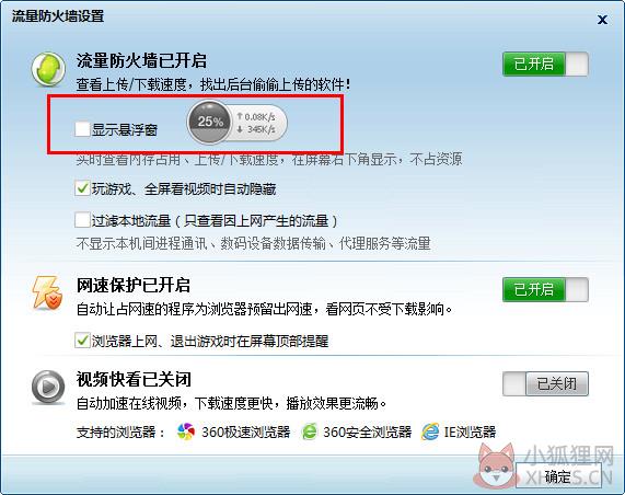 360安全卫士v13.1.0.1064官网版