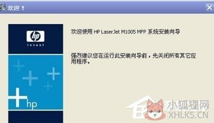 HP1005打印机驱动安装版