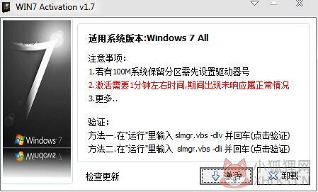 win7Activation激活界面.jpg